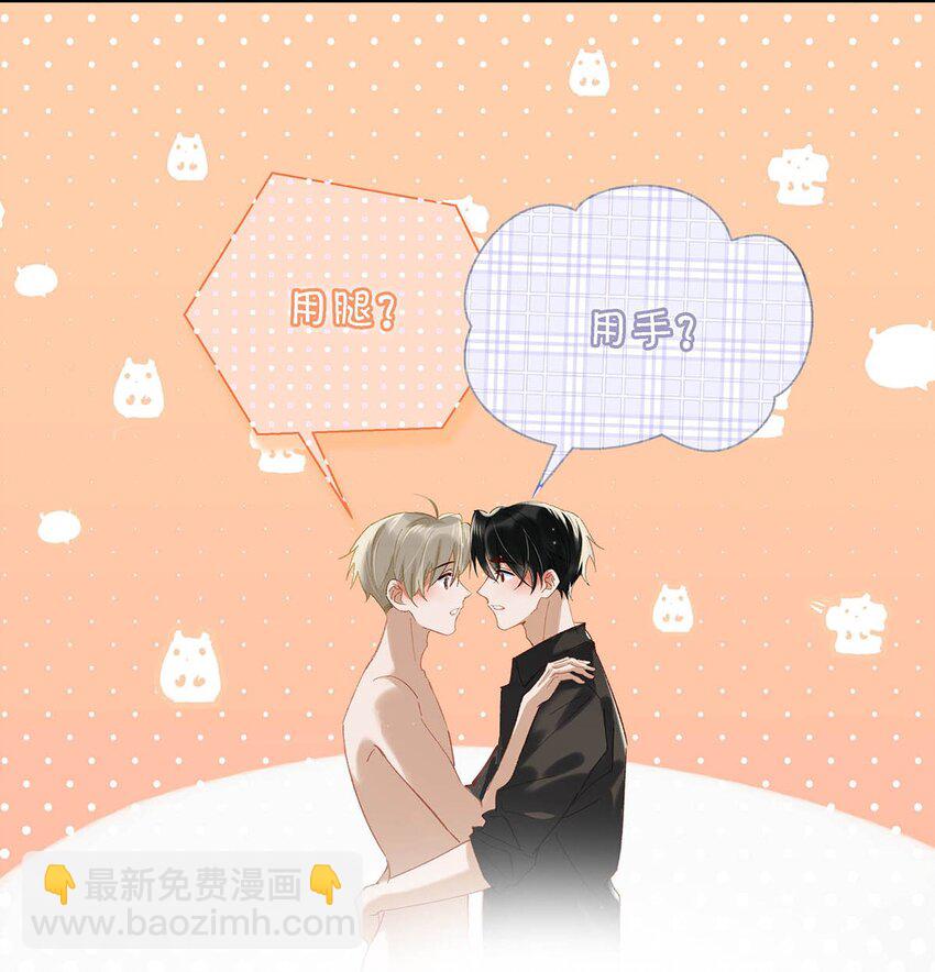 078 你是不是吃醋了啊？-第98话