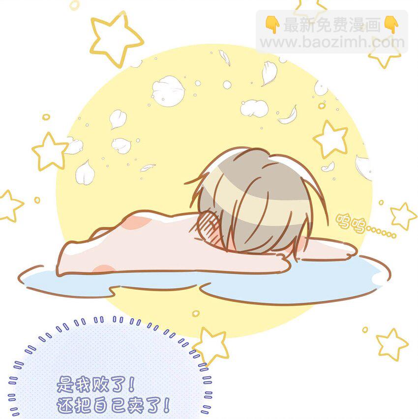 078 你是不是吃醋了啊？-第98话