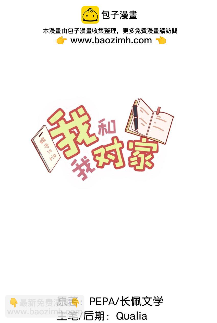 078 你是不是吃醋了啊？-第98话