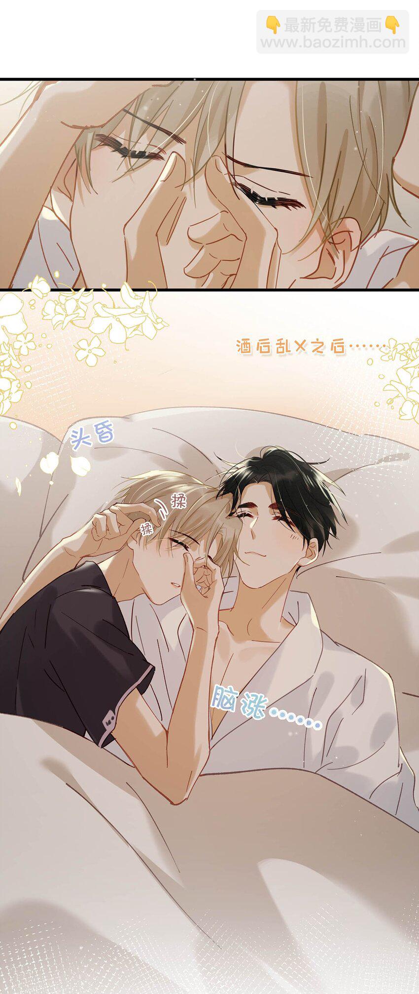 078 你是不是吃醋了啊？-第98话