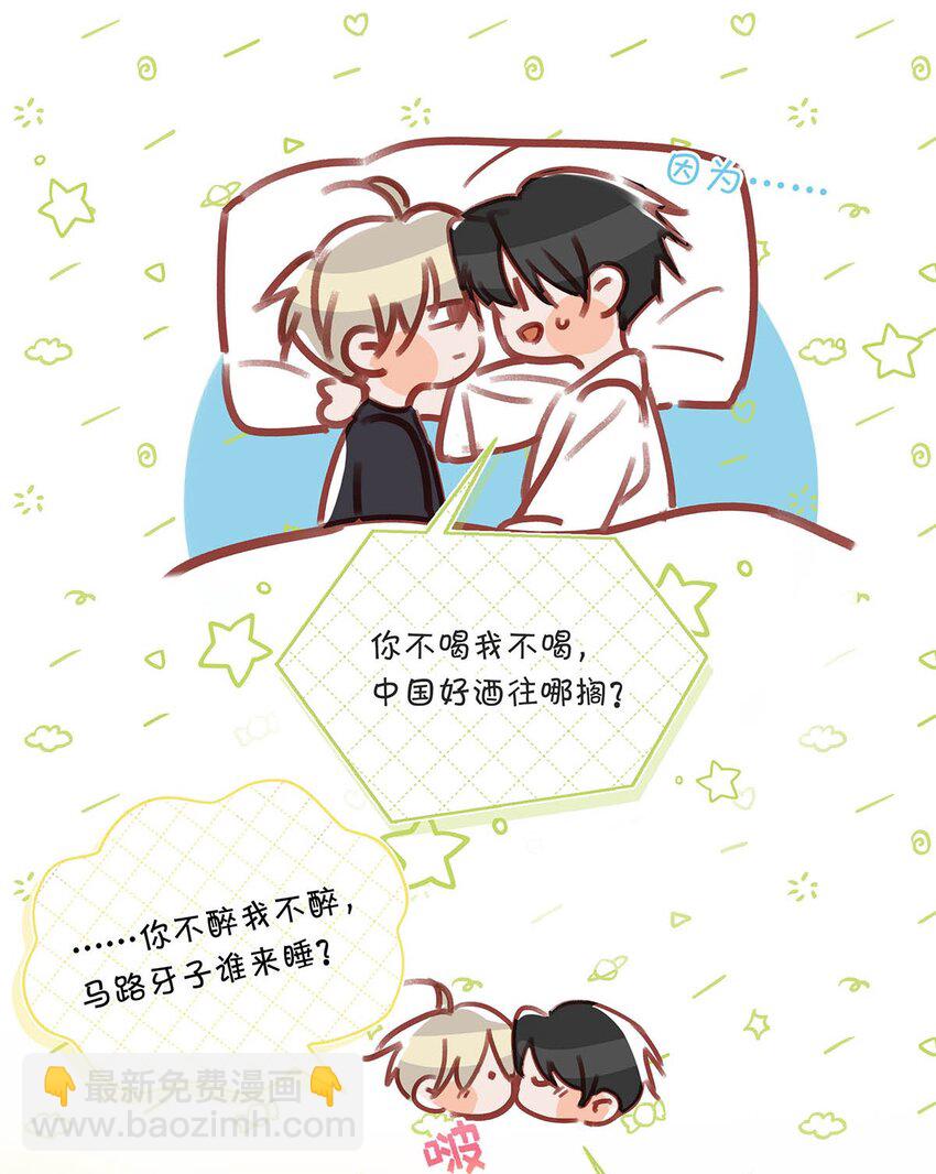 078 你是不是吃醋了啊？-第98话