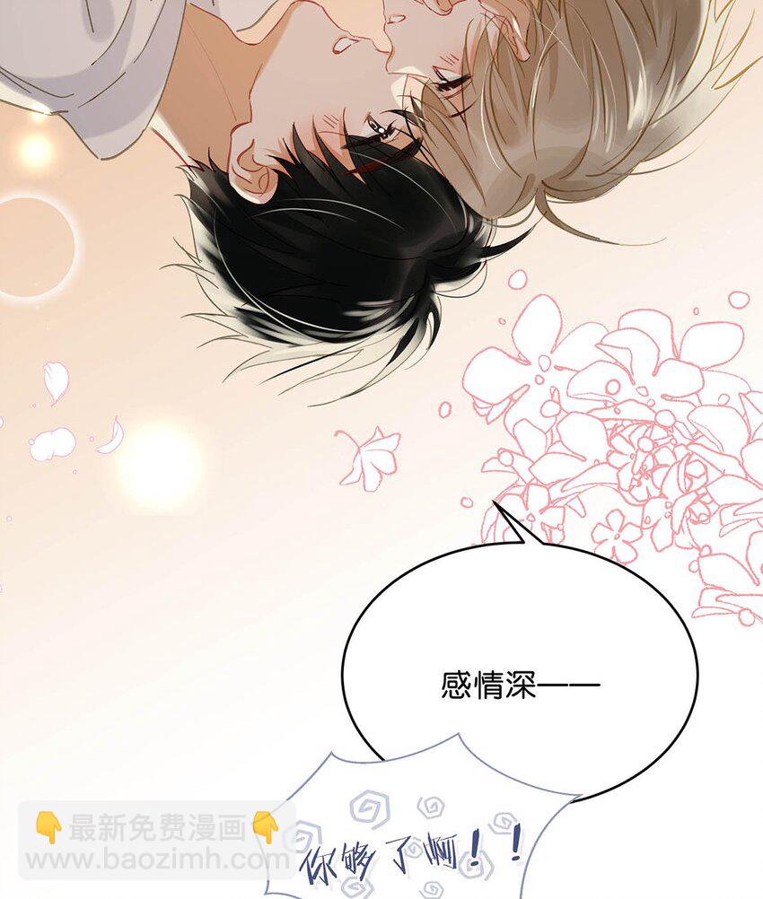 078 你是不是吃醋了啊？-第98话