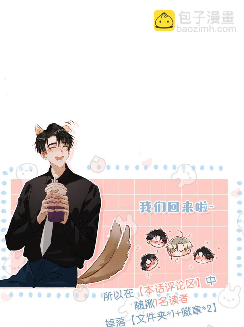 078 你是不是吃醋了啊？-第98话