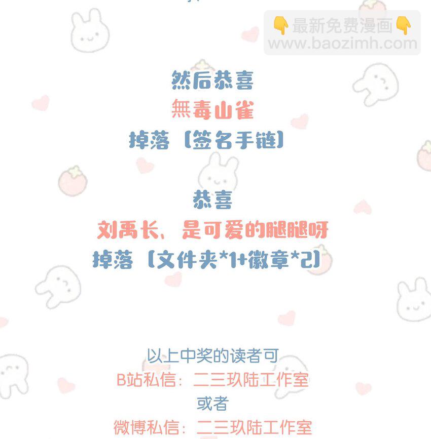 078 你是不是吃醋了啊？-第98话