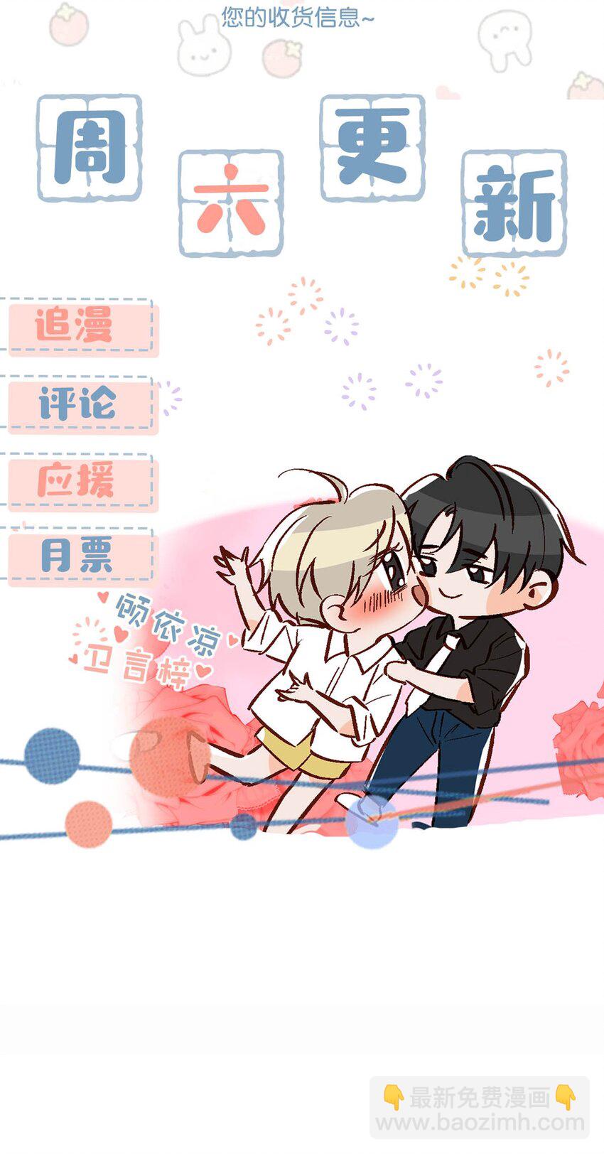 078 你是不是吃醋了啊？-第98话
