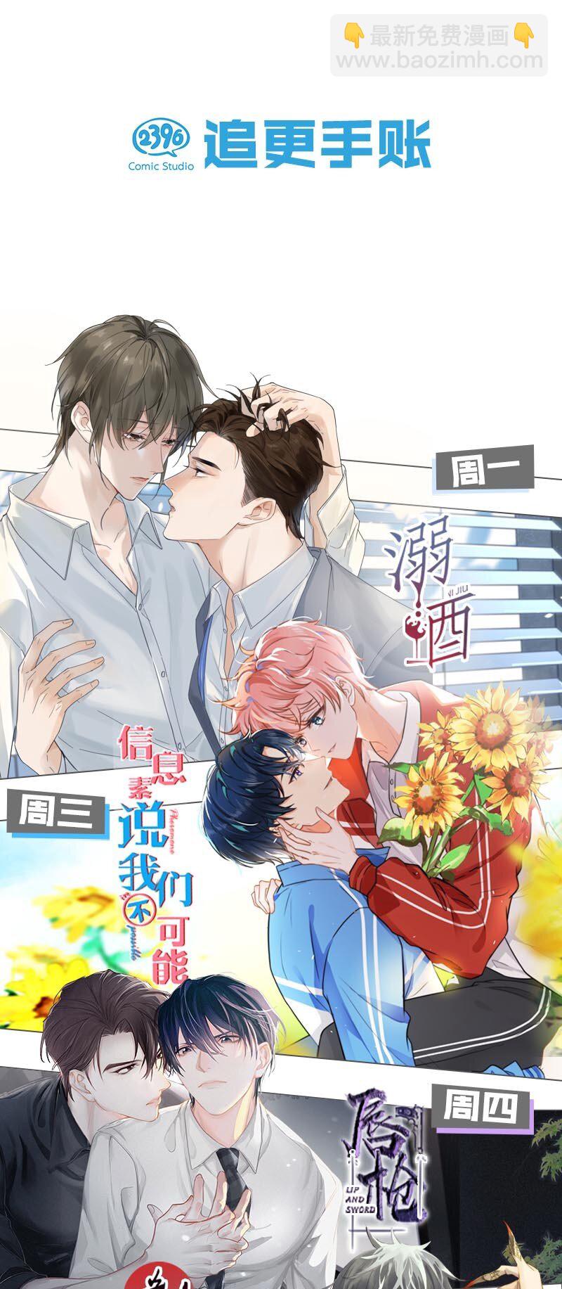 078 你是不是吃醋了啊？-第98话