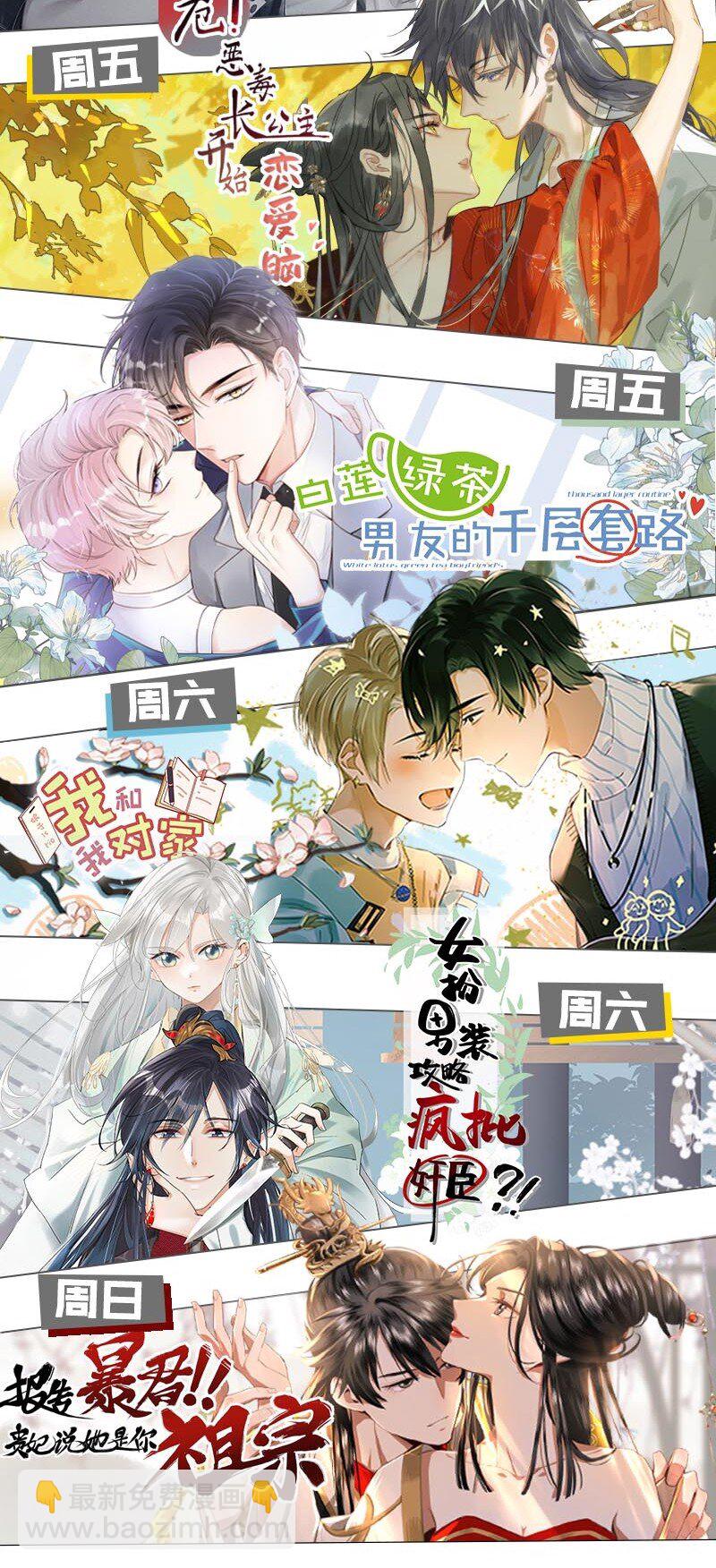 078 你是不是吃醋了啊？-第98话