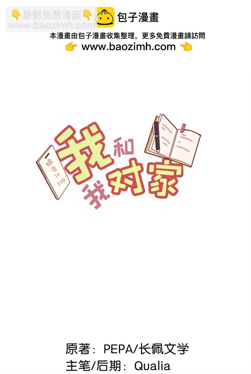 080 依凉日记4-第100话