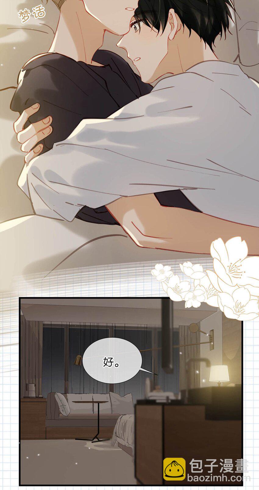 080 依凉日记4-第100话