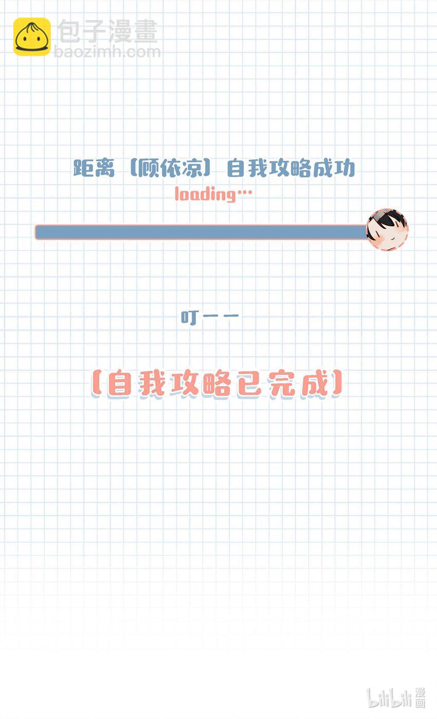 080 依凉日记4-第100话