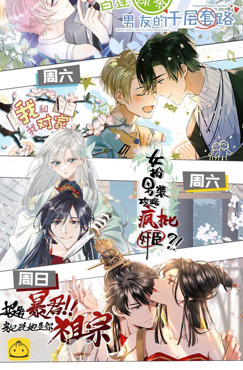 080 依凉日记4-第100话