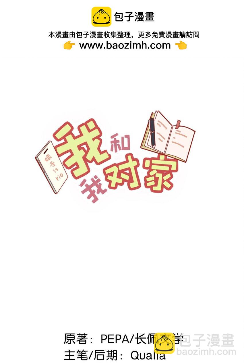 082 你怎样都好看。-第102话