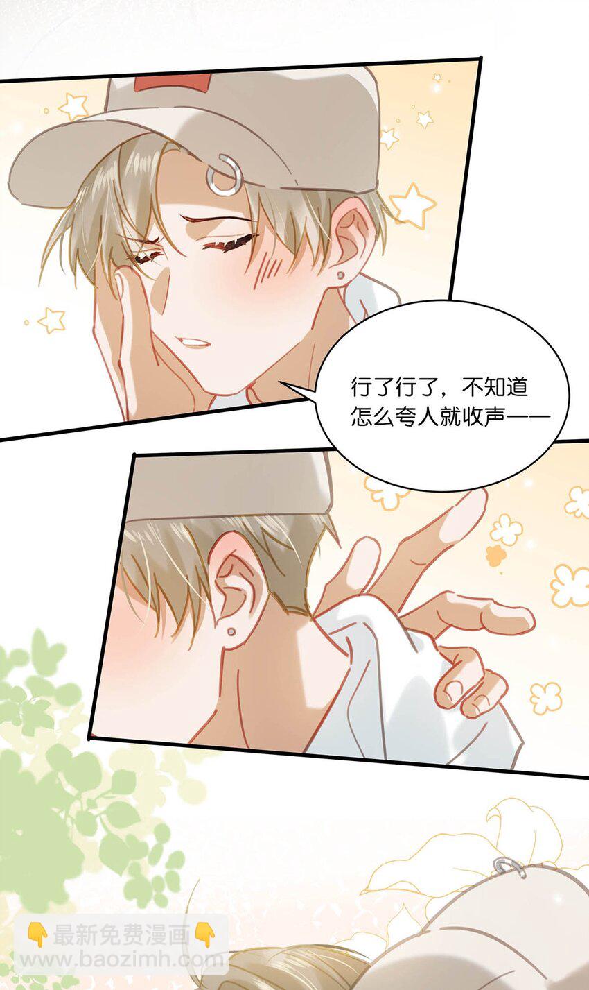 082 你怎样都好看。-第102话