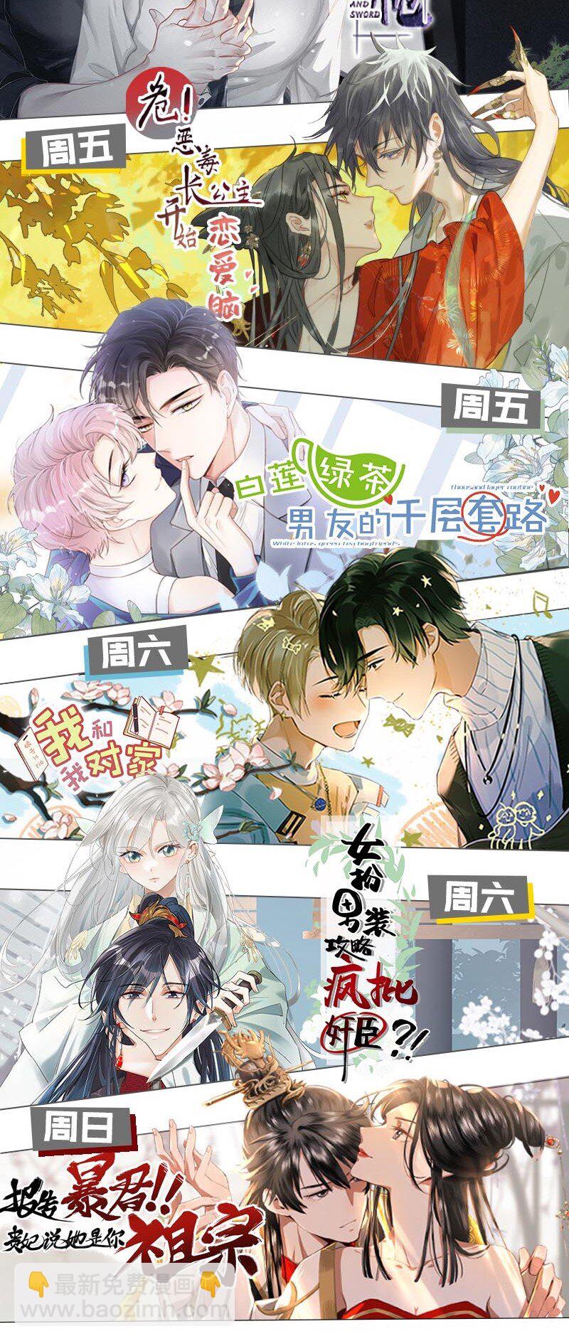 082 你怎样都好看。-第102话