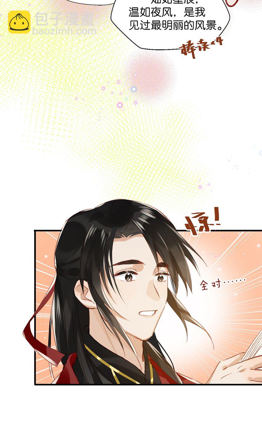 010 你在房间里等我，我洗完澡就过去！-第12话