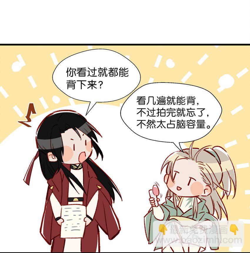 010 你在房间里等我，我洗完澡就过去！-第12话