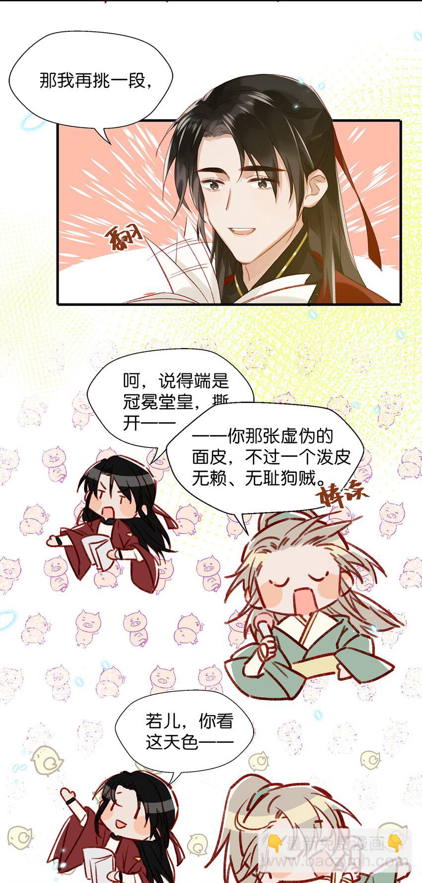 010 你在房间里等我，我洗完澡就过去！-第12话