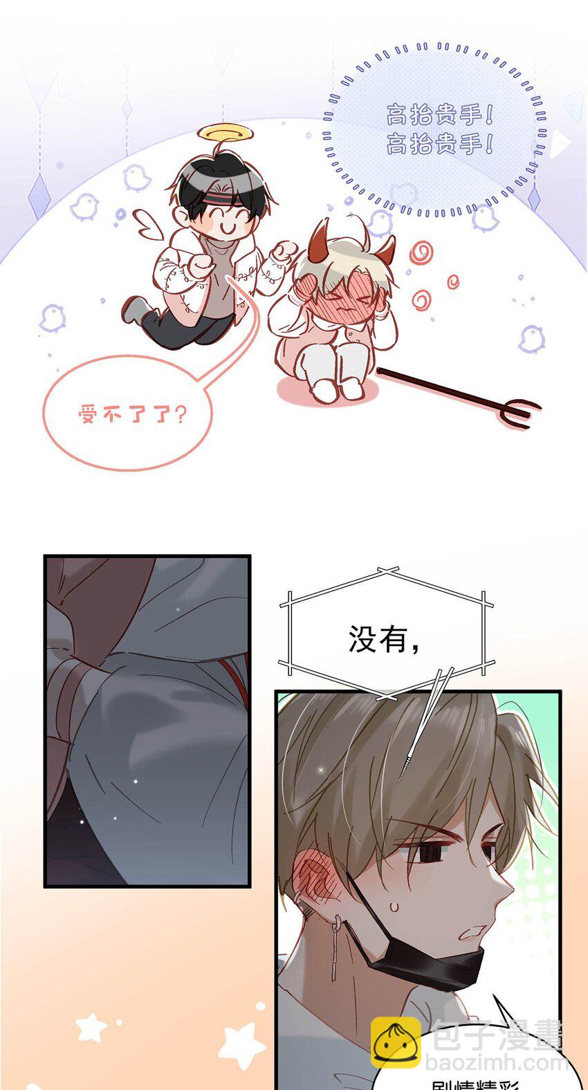 085 &hellip;&hellip;老公？-第106话