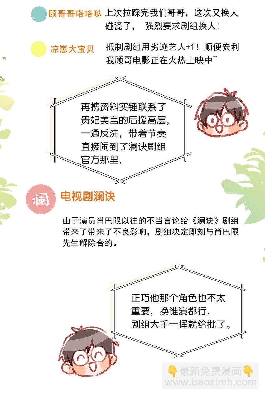 087 万一他因此不要我了，可怎么办。-第108话