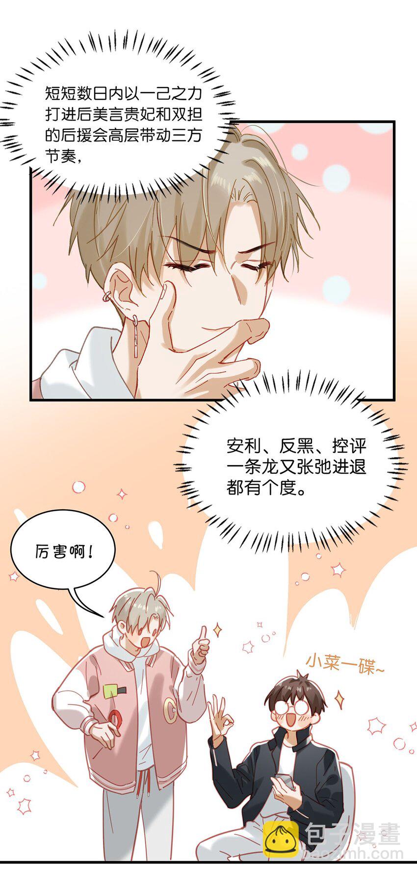 087 万一他因此不要我了，可怎么办。-第108话