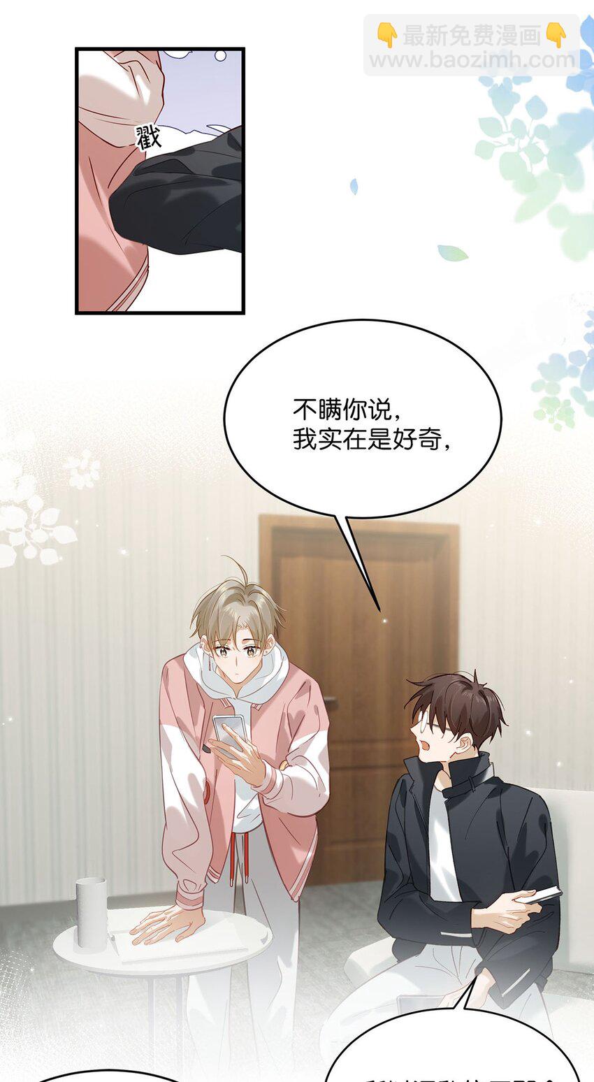 087 万一他因此不要我了，可怎么办。-第108话