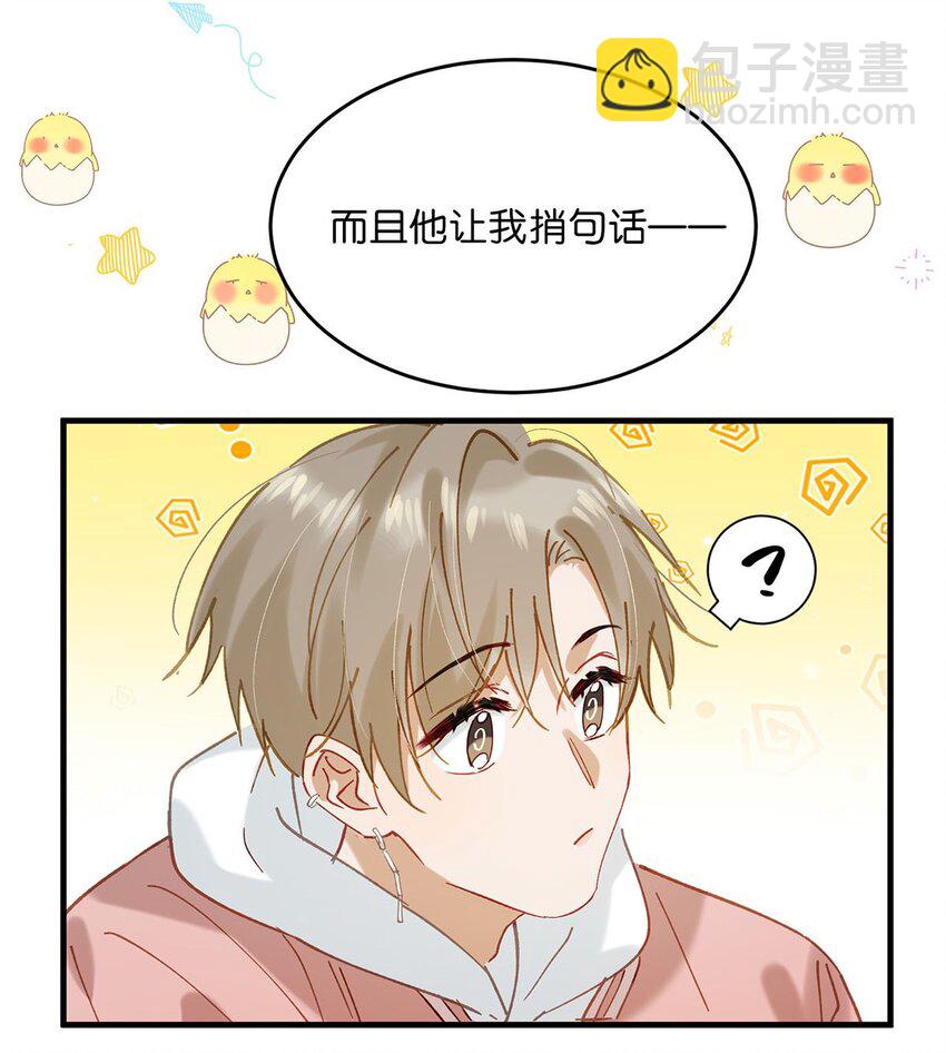 087 万一他因此不要我了，可怎么办。-第108话