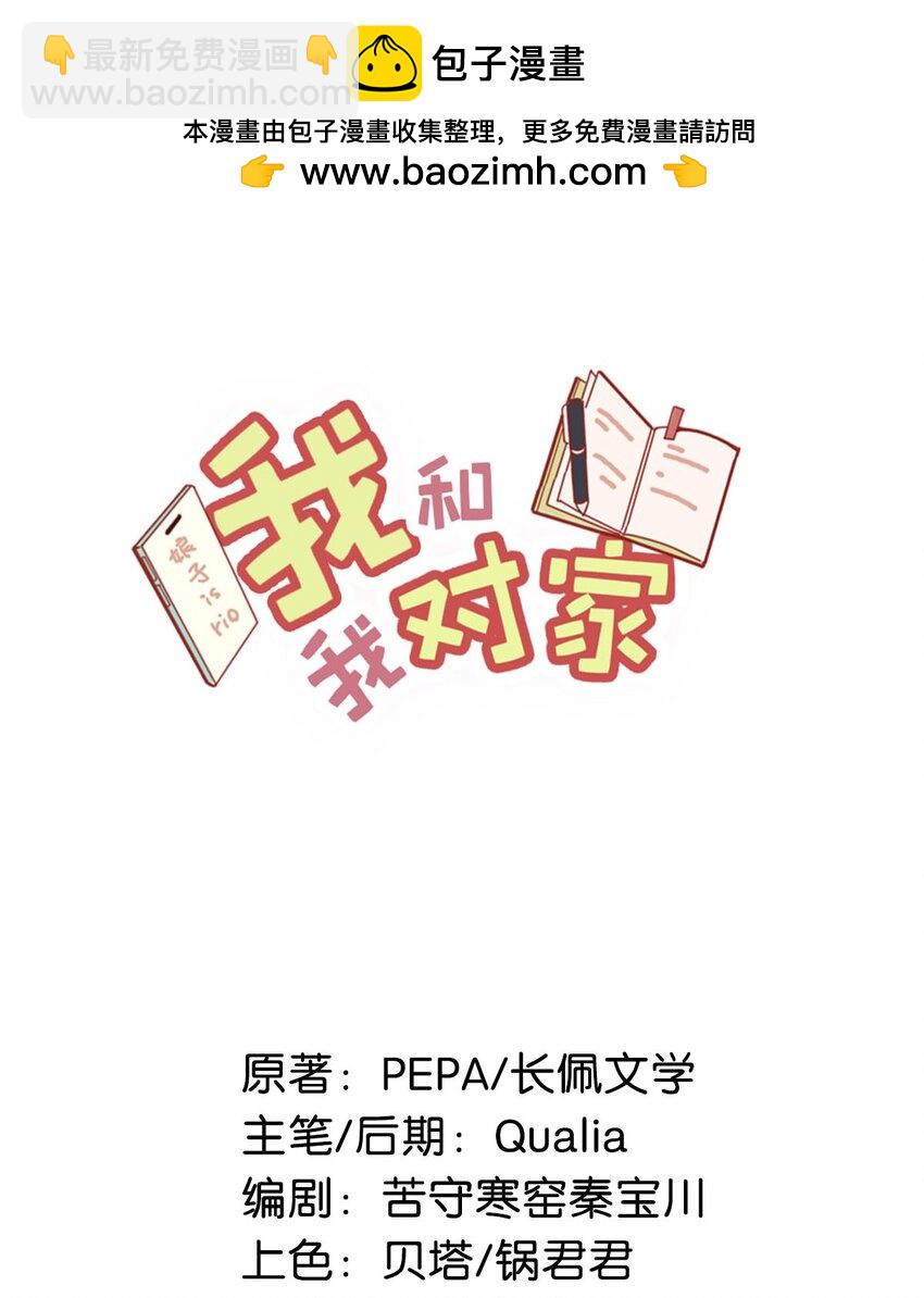 087 万一他因此不要我了，可怎么办。-第108话