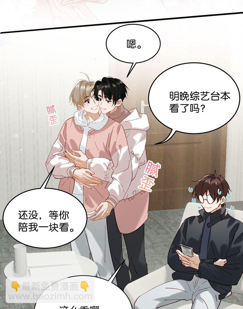 087 万一他因此不要我了，可怎么办。-第108话