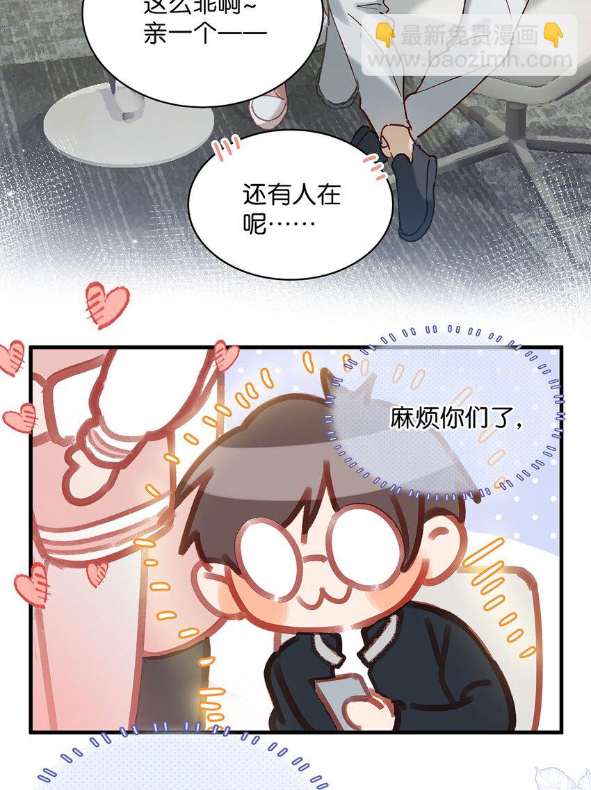087 万一他因此不要我了，可怎么办。-第108话