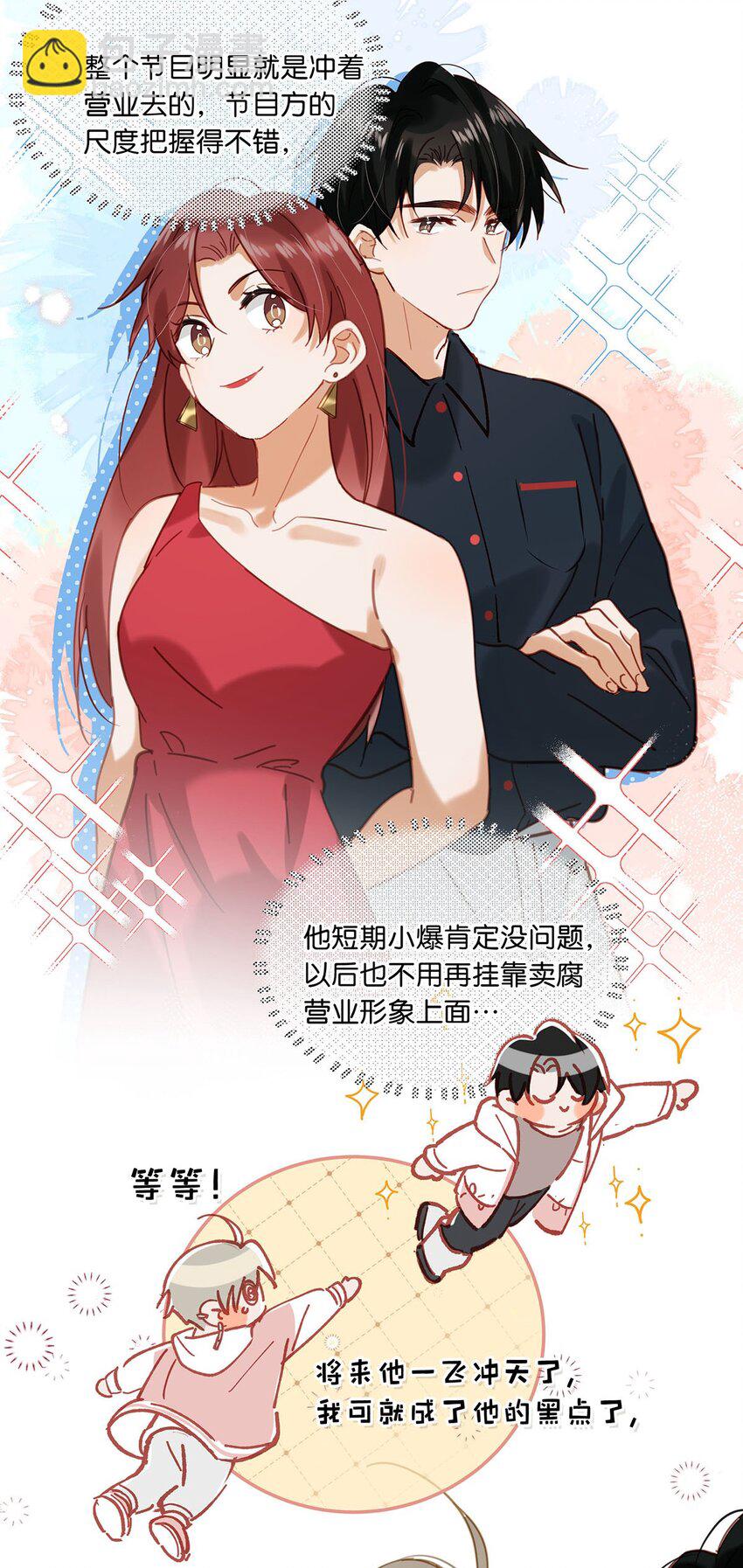 087 万一他因此不要我了，可怎么办。-第108话