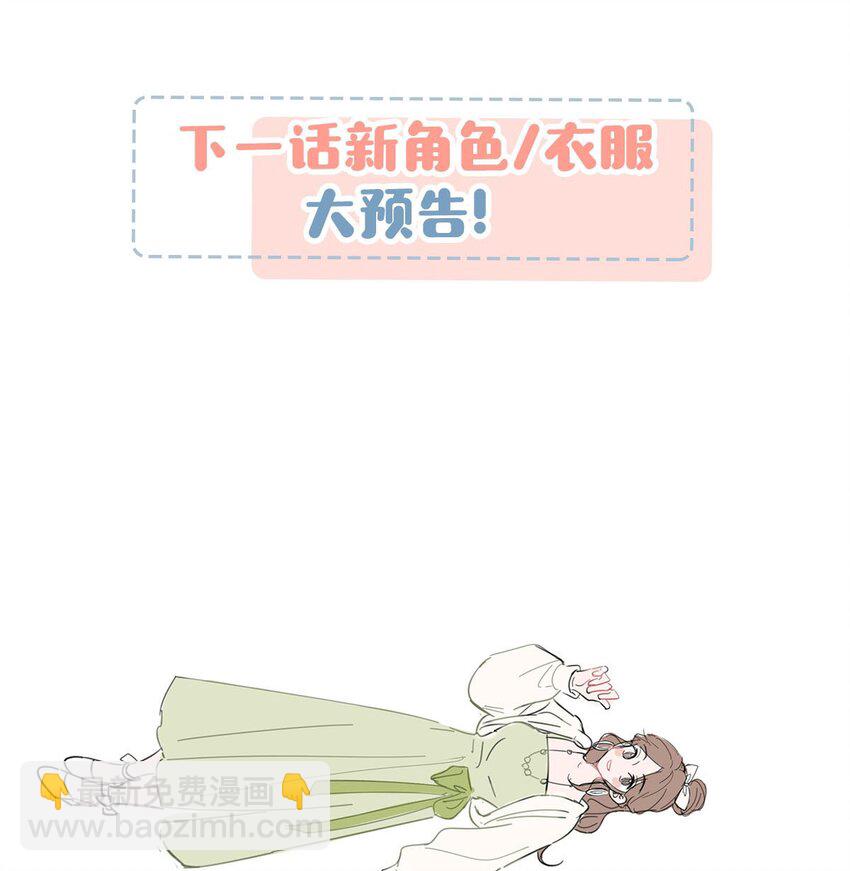 087 万一他因此不要我了，可怎么办。-第108话
