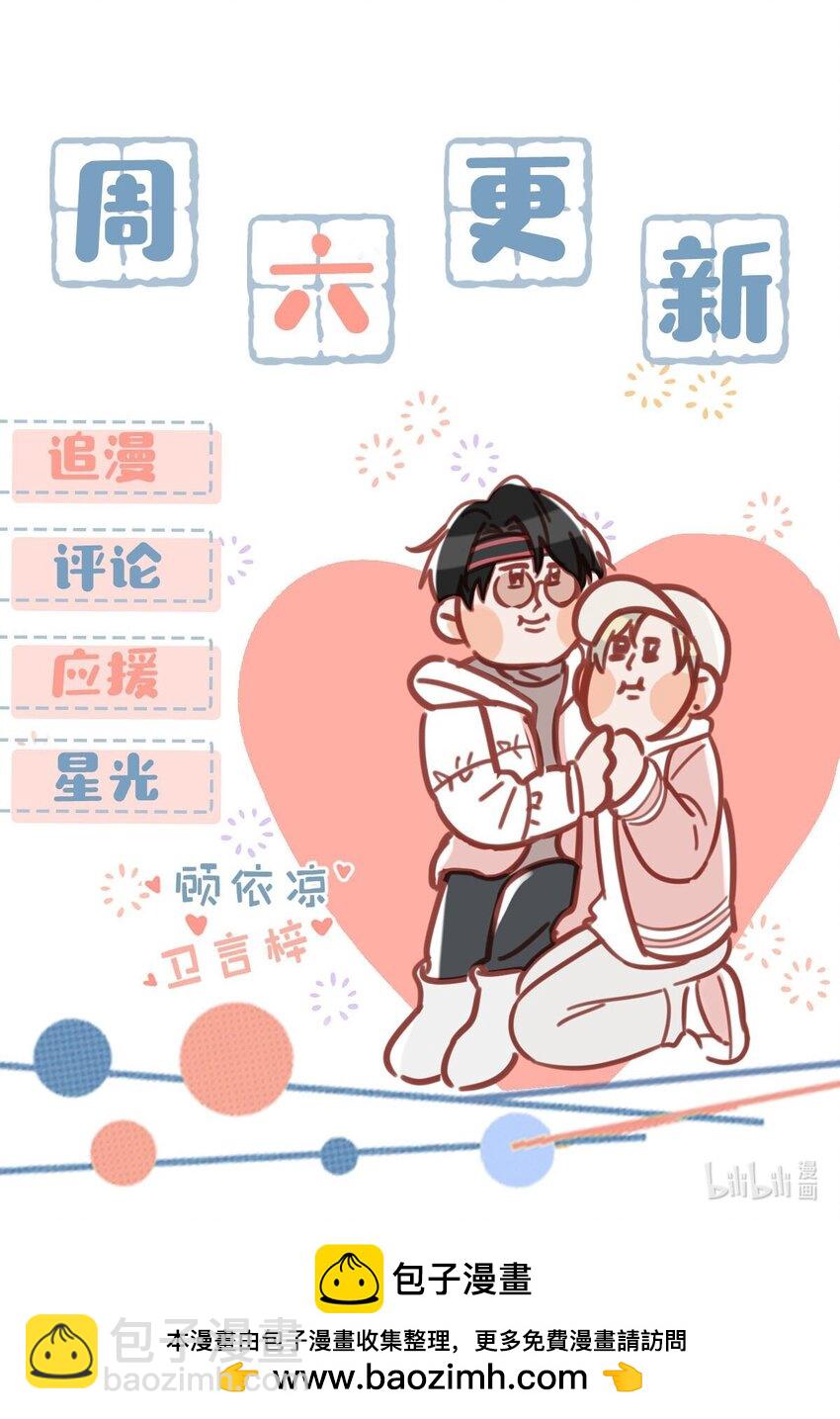 087 万一他因此不要我了，可怎么办。-第108话