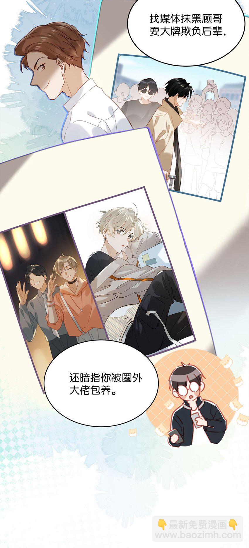 087 万一他因此不要我了，可怎么办。-第108话