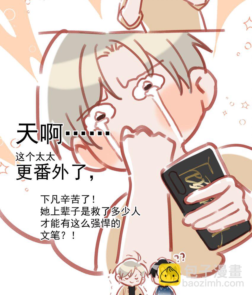 089 威廉廉威怎么又是你啊？-第110话