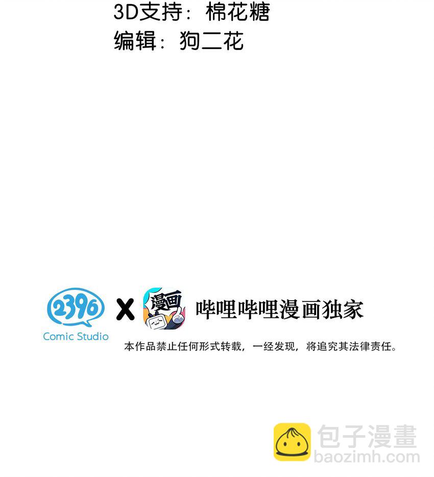 089 威廉廉威怎么又是你啊？-第110话