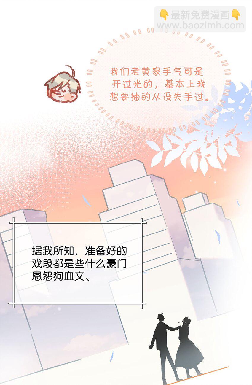 089 威廉廉威怎么又是你啊？-第110话
