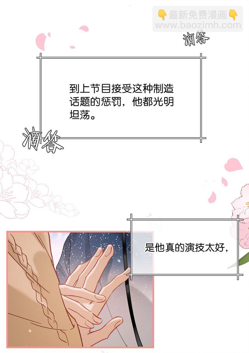 91 屏幕前的娘子军们有福了！-第112话