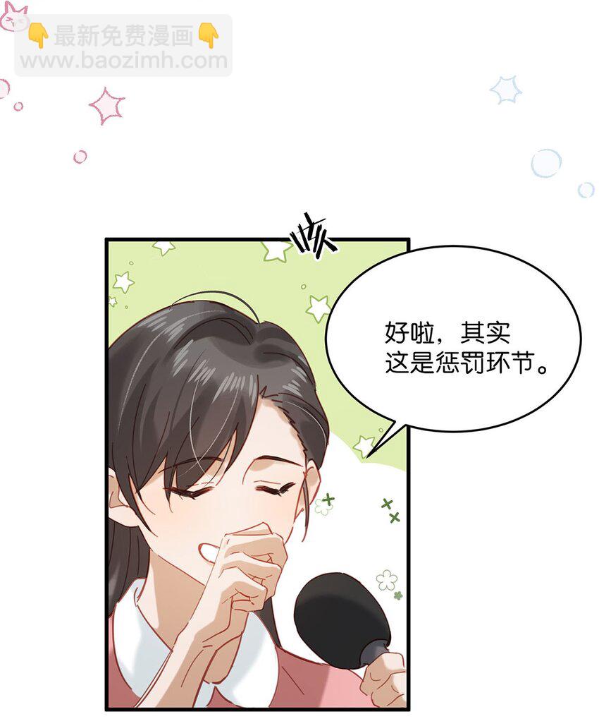 91 屏幕前的娘子军们有福了！-第112话