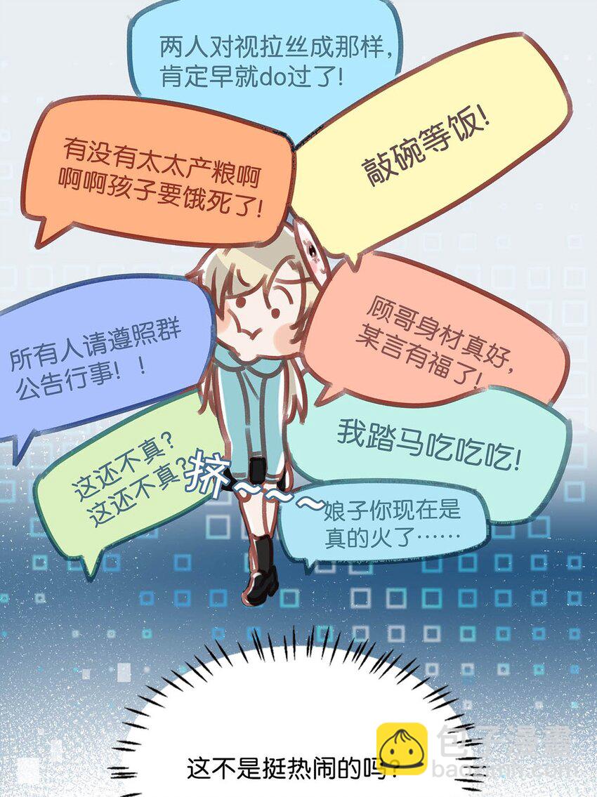 92 该不会是热恋期就这么过了，还是上个节目把恩爱透支了？-第114话