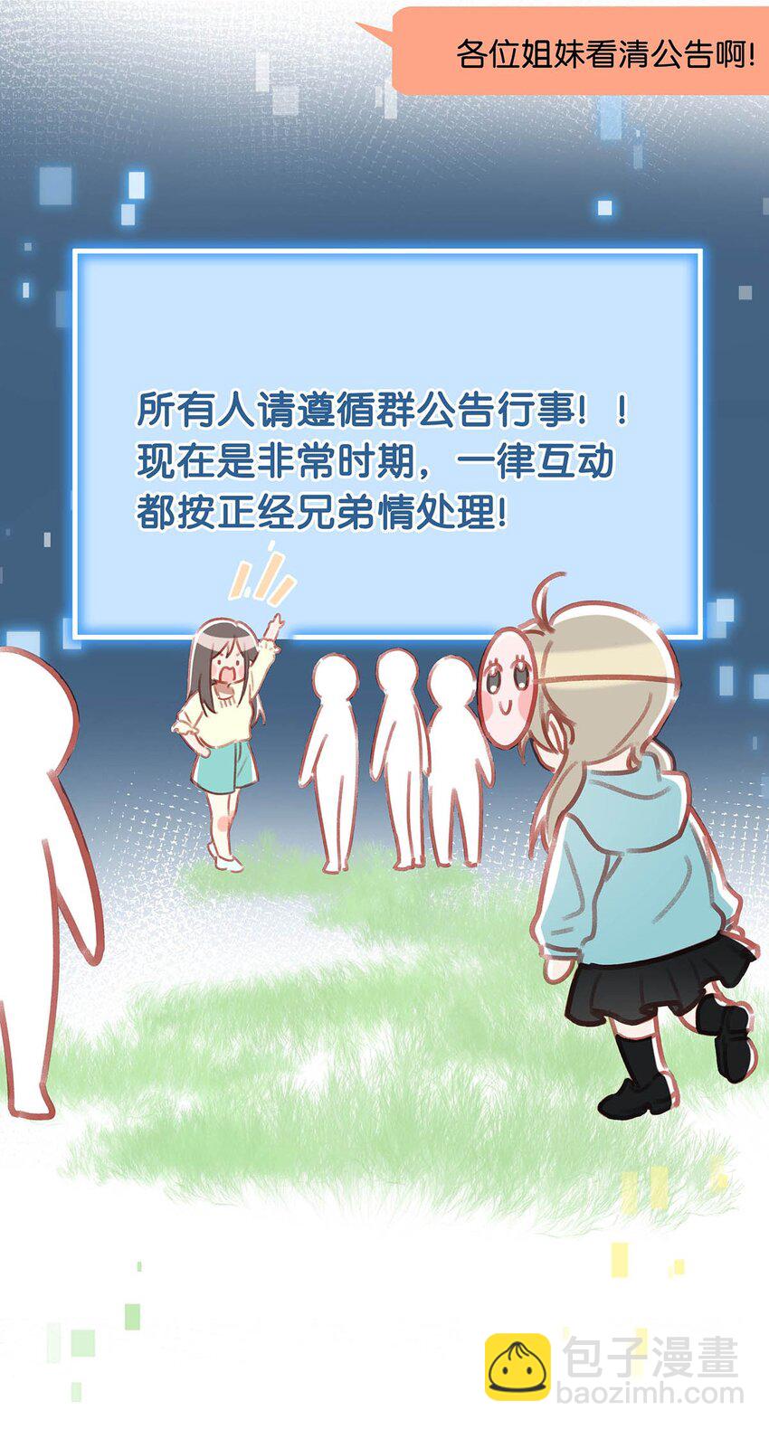 92 该不会是热恋期就这么过了，还是上个节目把恩爱透支了？-第114话