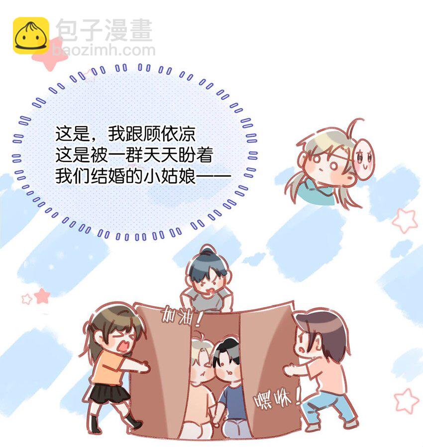 92 该不会是热恋期就这么过了，还是上个节目把恩爱透支了？-第114话