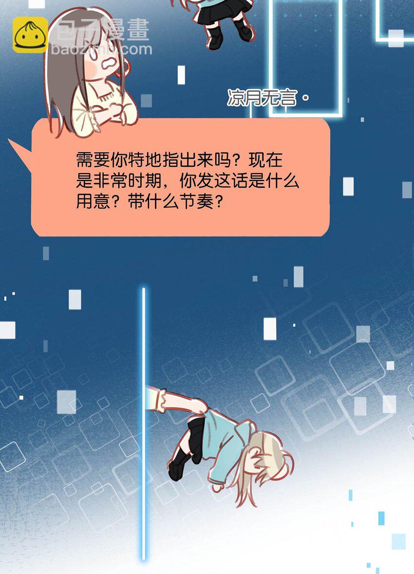 92 该不会是热恋期就这么过了，还是上个节目把恩爱透支了？-第114话