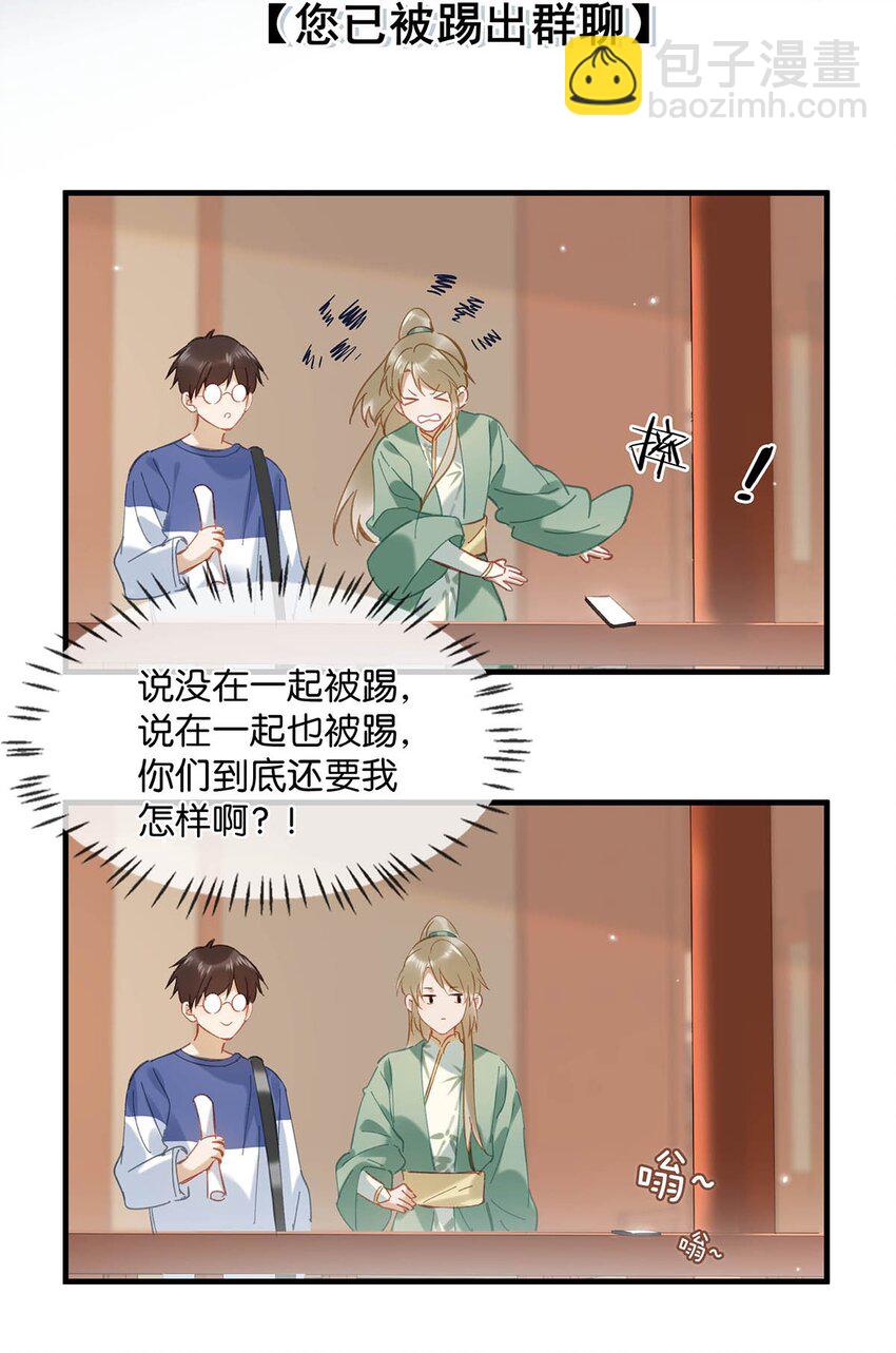 92 该不会是热恋期就这么过了，还是上个节目把恩爱透支了？-第114话