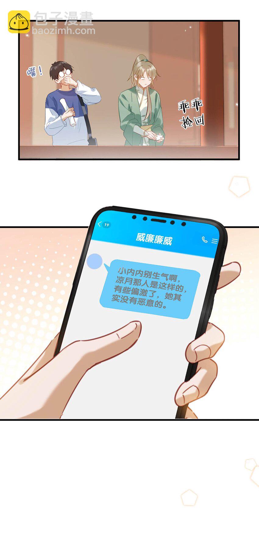 92 该不会是热恋期就这么过了，还是上个节目把恩爱透支了？-第114话