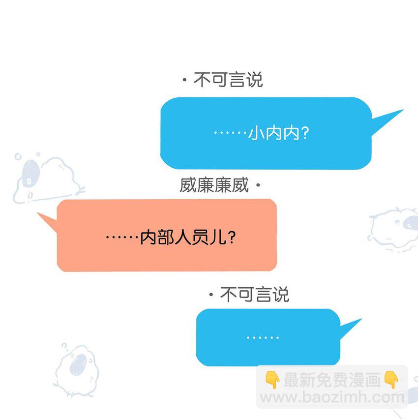 92 该不会是热恋期就这么过了，还是上个节目把恩爱透支了？-第114话