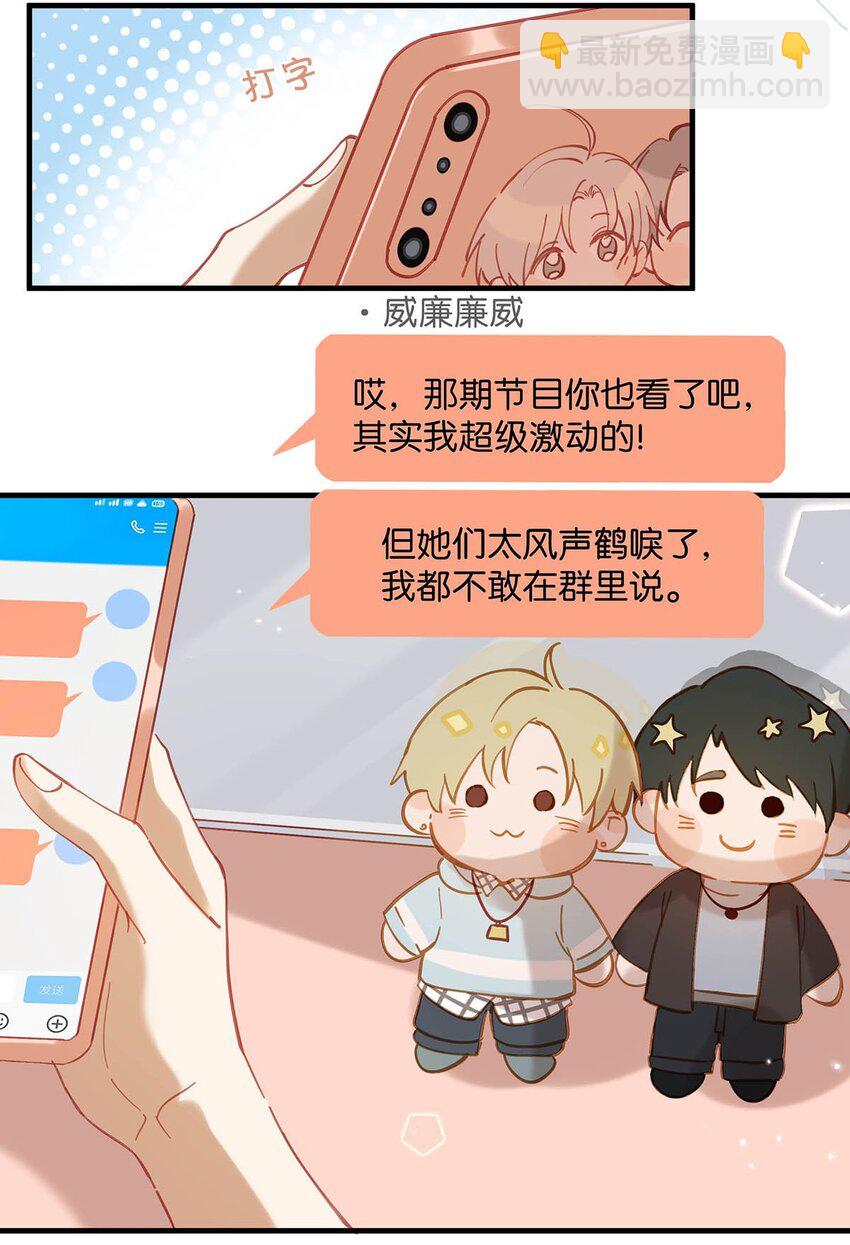 92 该不会是热恋期就这么过了，还是上个节目把恩爱透支了？-第114话