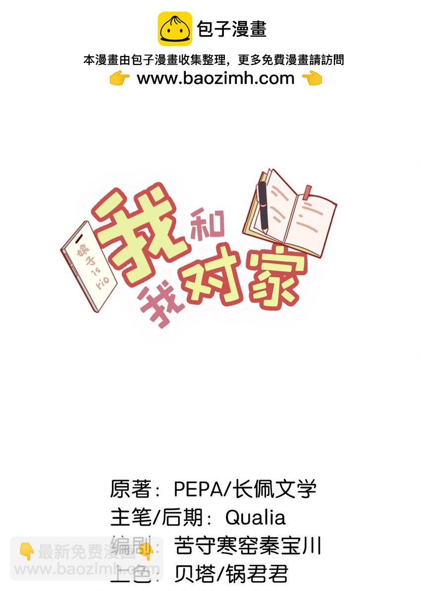 92 该不会是热恋期就这么过了，还是上个节目把恩爱透支了？-第114话