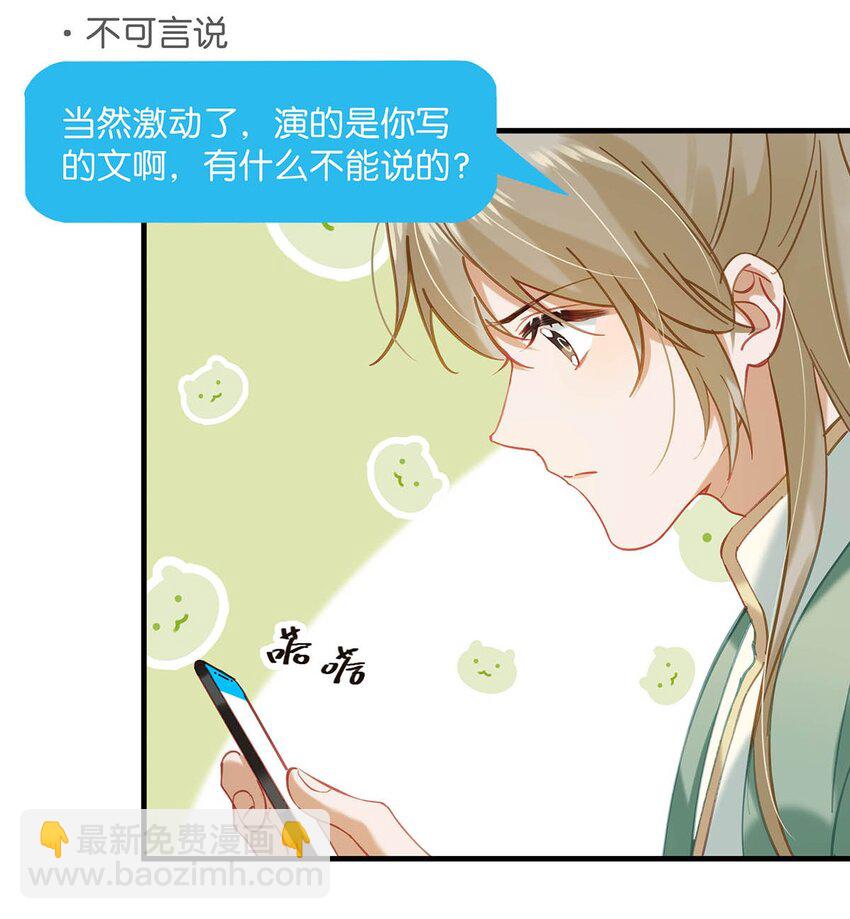 92 该不会是热恋期就这么过了，还是上个节目把恩爱透支了？-第114话