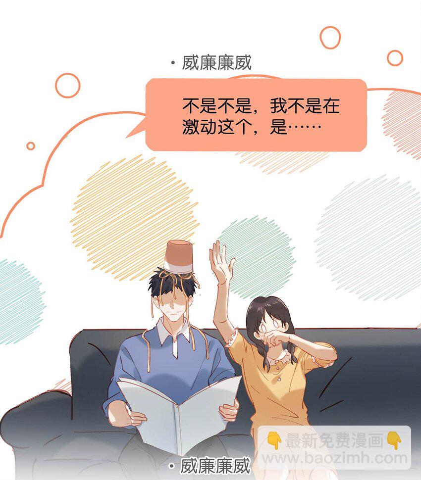 92 该不会是热恋期就这么过了，还是上个节目把恩爱透支了？-第114话