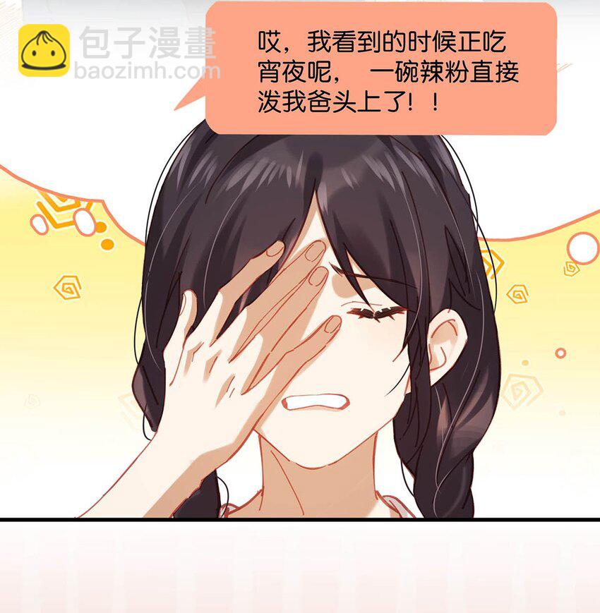 92 该不会是热恋期就这么过了，还是上个节目把恩爱透支了？-第114话